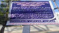 پیام تقدیر و تشکر روابط عمومی شهرداری و شورای شهر درجزین به دکتر منتظری و کادر درمانی